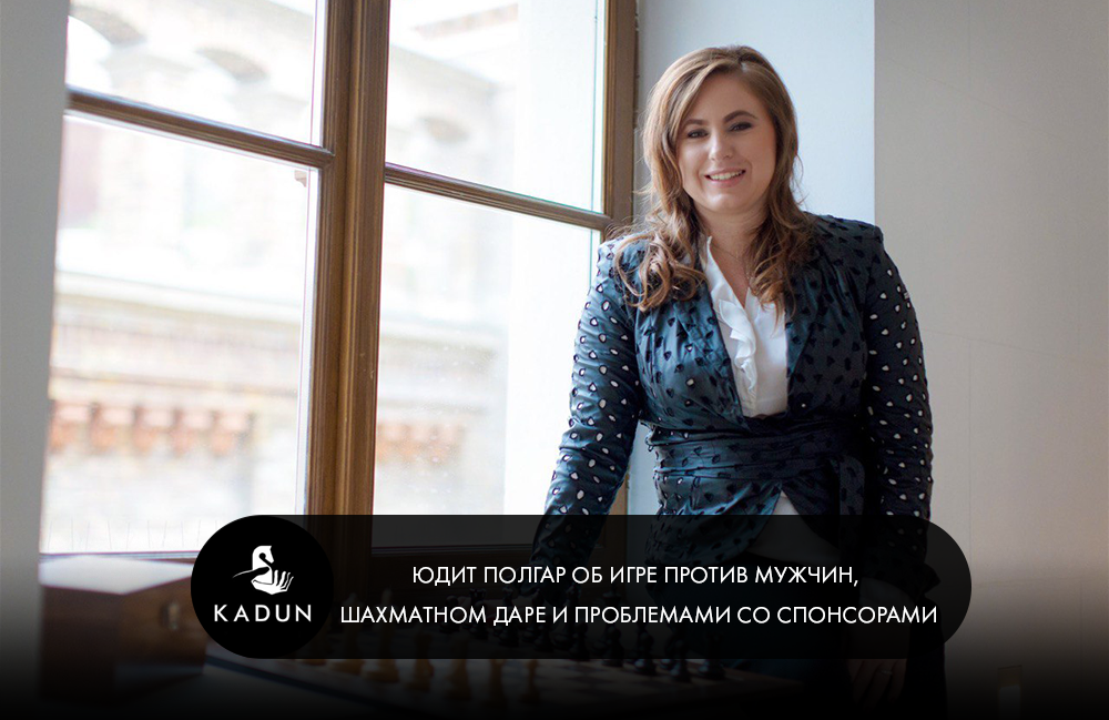 Фото: juditpolgar.com