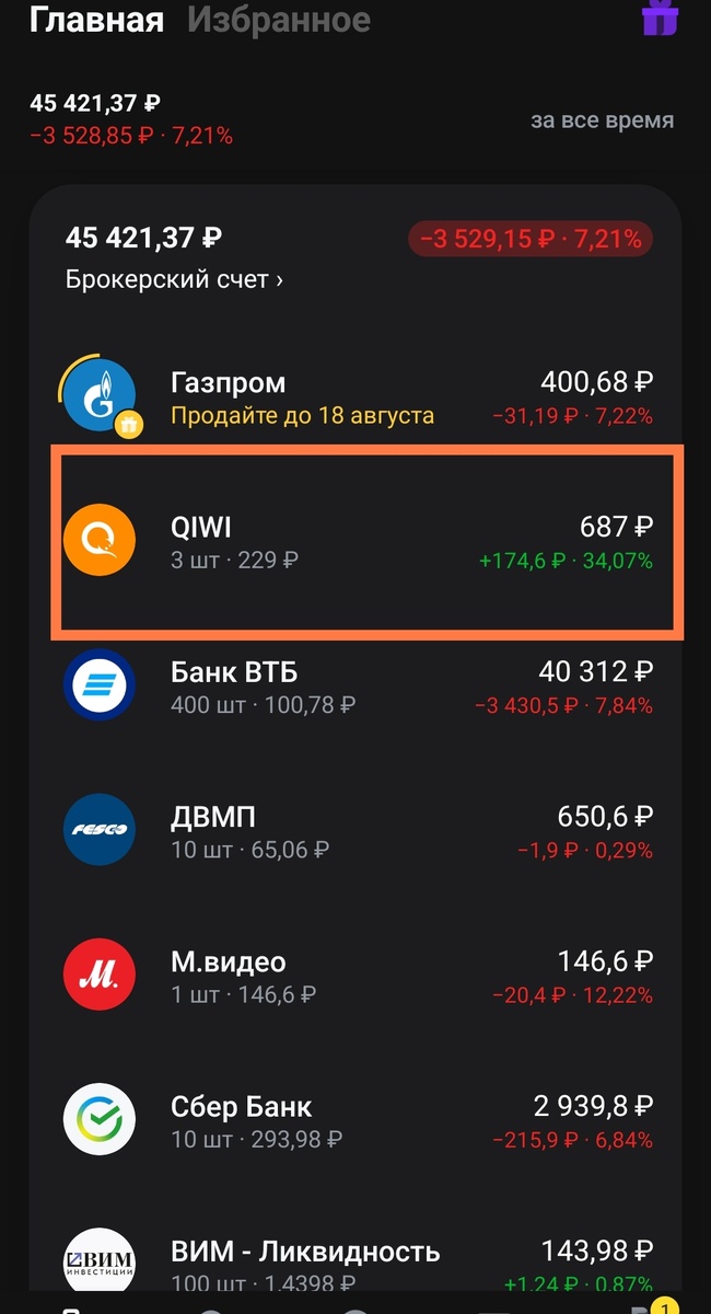 Скриншот автора канала