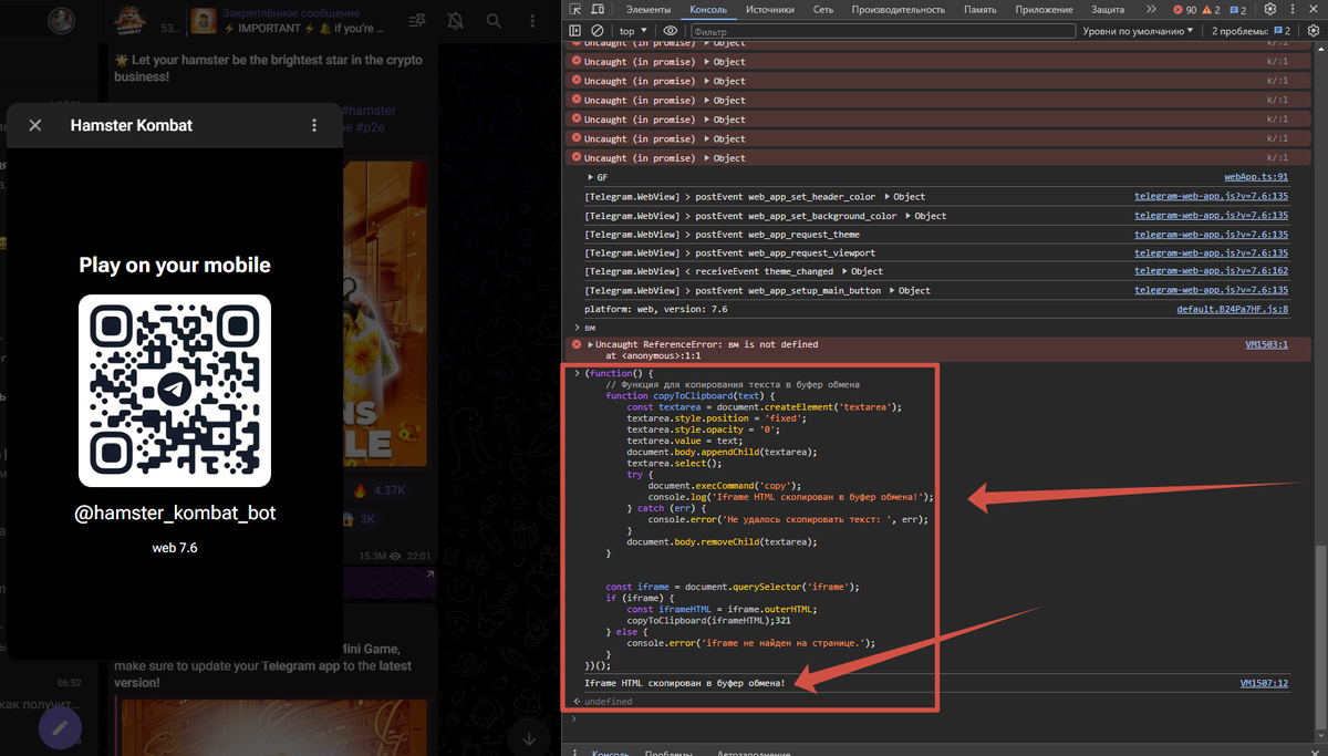 Накрутка хамстер комбат