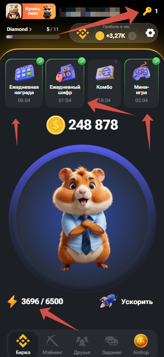 Накрутка хамстер комбат