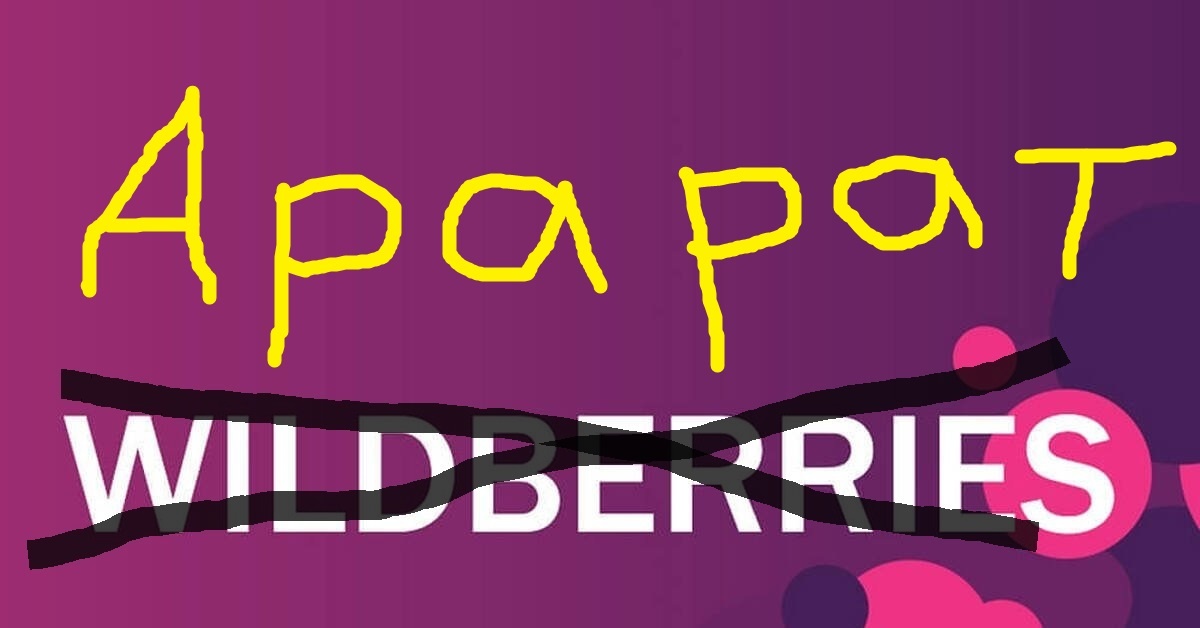 Ребрендинг