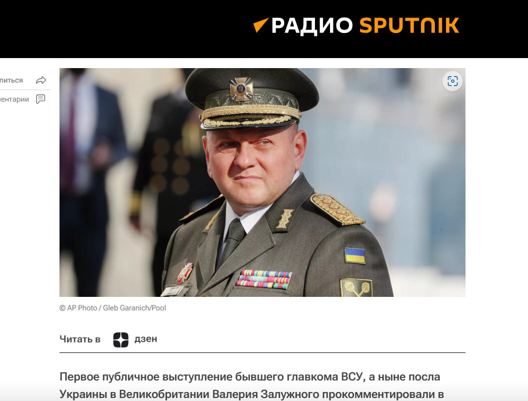    СКРИНШОТ: РАДИО SPUTNIK