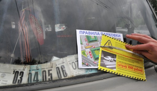 Штраф за неправильную парковку. Источник: icmos-s3.aif.ru