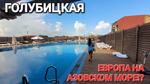 Европа на Азовском море. Парк отель - Приморье! SPA центр. Яхтинг, виндсерфинг, теннисный корт.