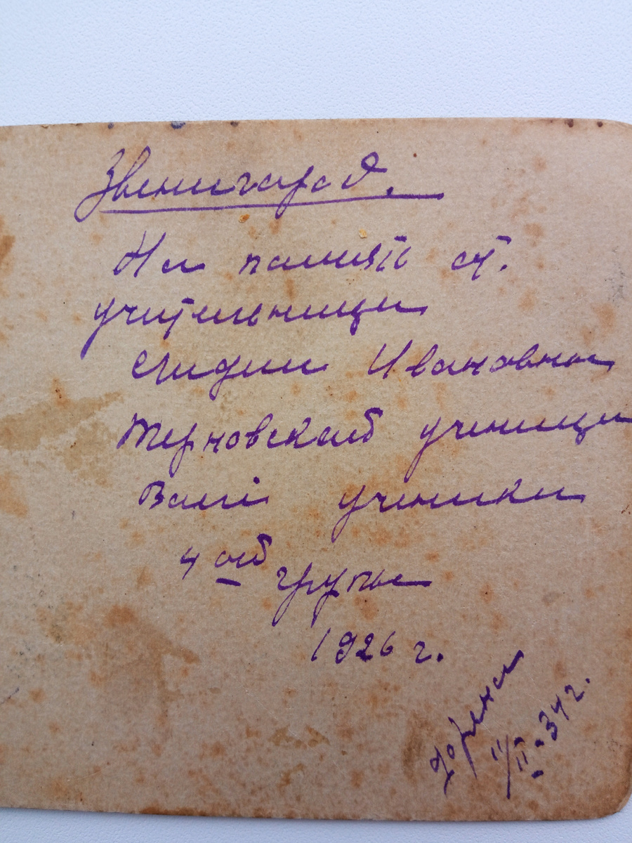 Из личного архива. 