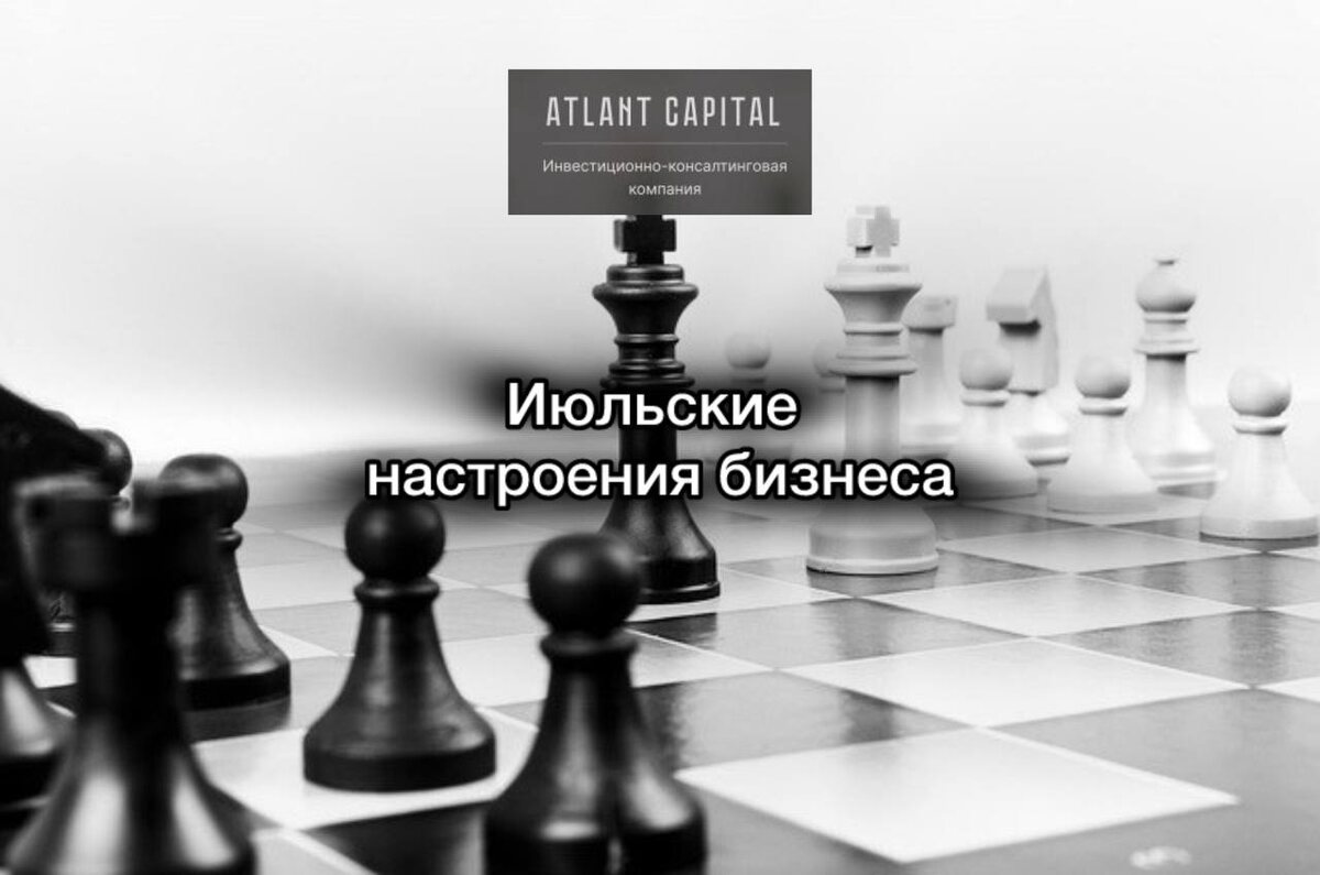 Бизнес-настроения