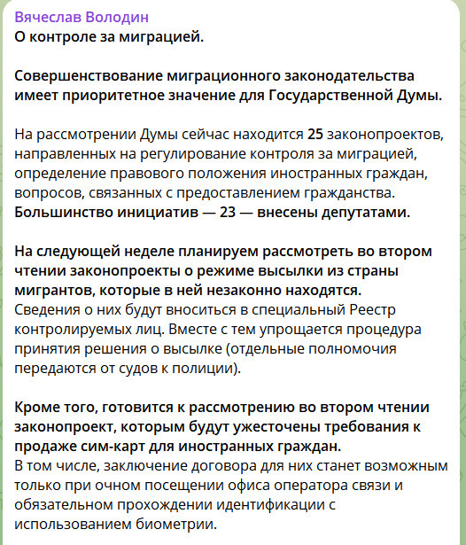    ФОТО: СКРИНШОТ ТГ-КАНАЛА T.ME/VV_VOLODIN
