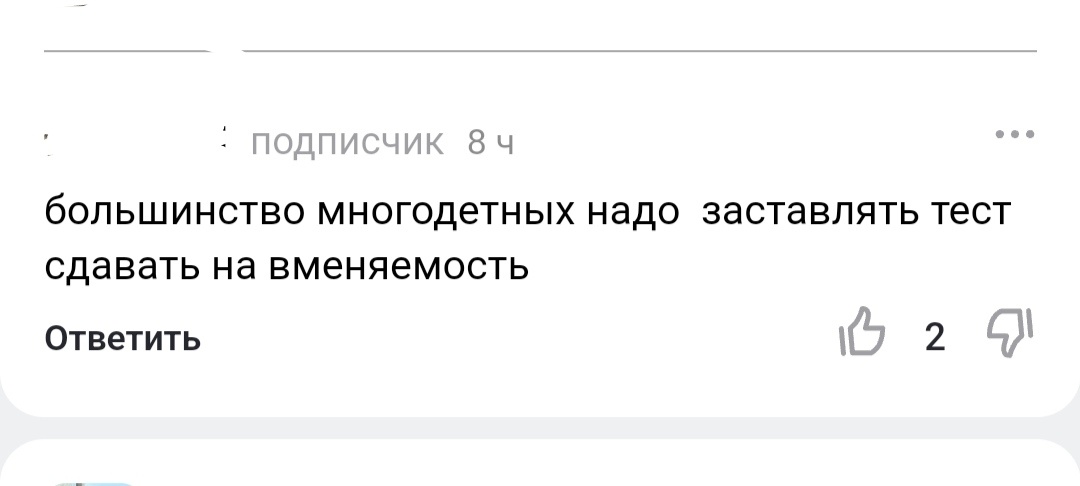 Скрин комментария