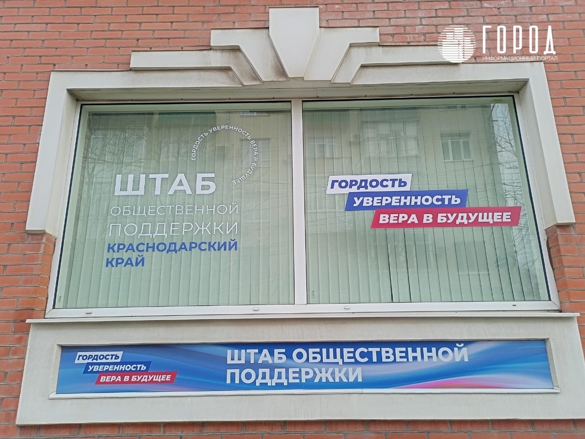 Фото: штаб в январе текущего года ("Город") 