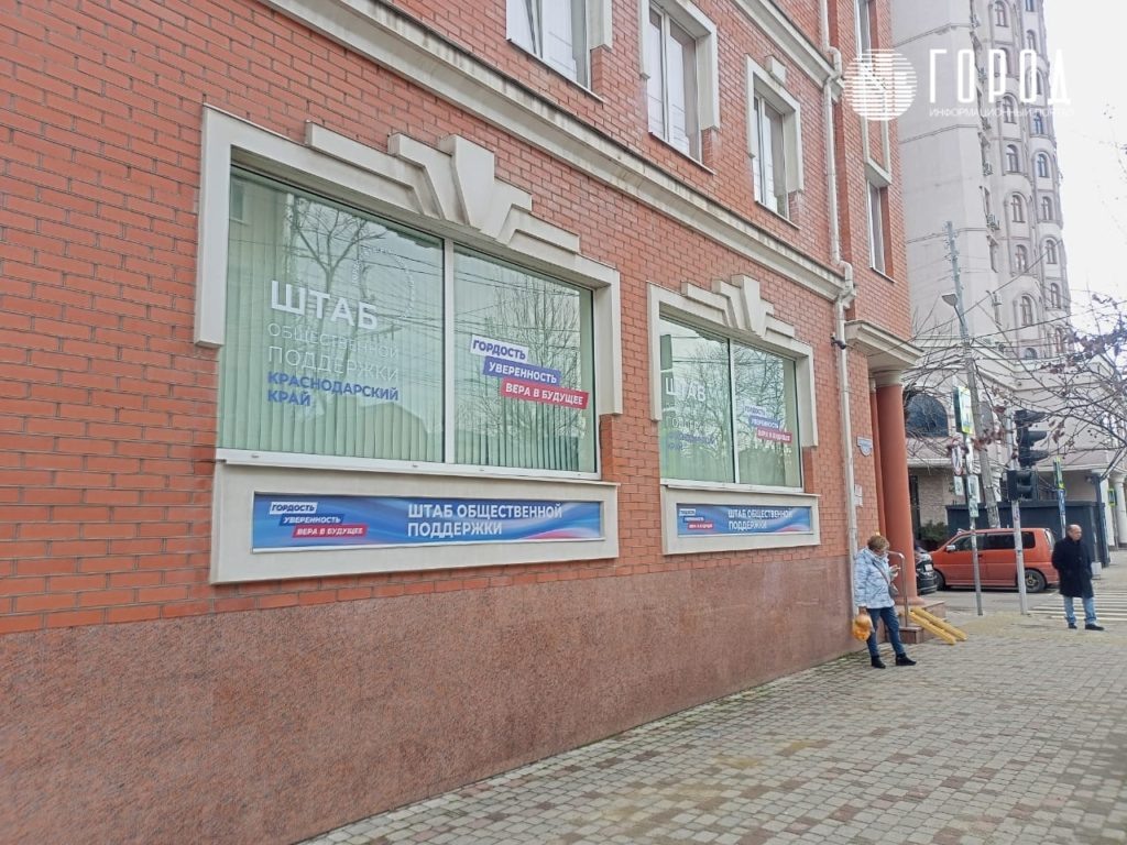 Штаб в день открытия