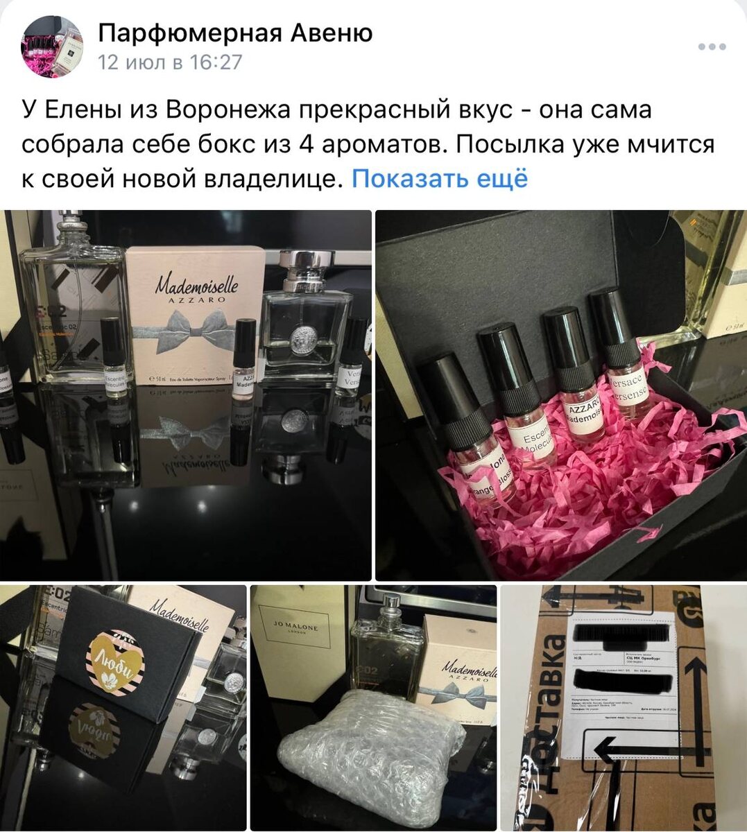 Собранный бокс Елены 