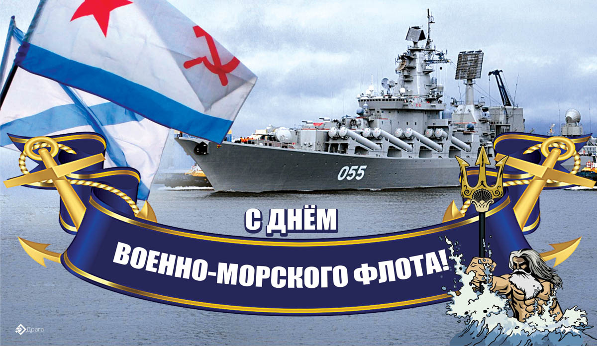 Какого числа будет день вмф