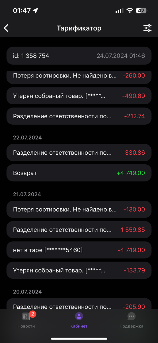 -2