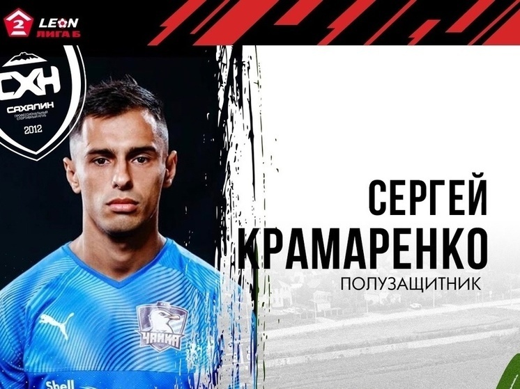     Фото: ПСК «Сахалин»