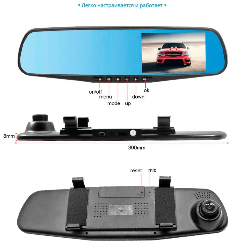 Инструкция зеркало видеорегистратор Rearview Mirror на русском