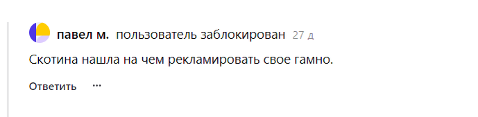 Вот так "добрые" читатели комментируют статьи, сразу "определяя", что автор  "рекламирует гамно" - стыдно за подобных хамов. 