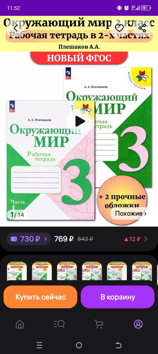 Заказала. В пути