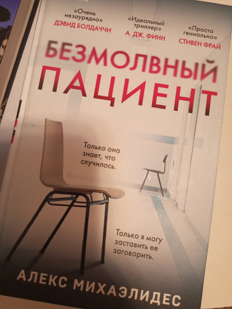 Обложкой книга интригует, но... подтвердится ли это на деле?