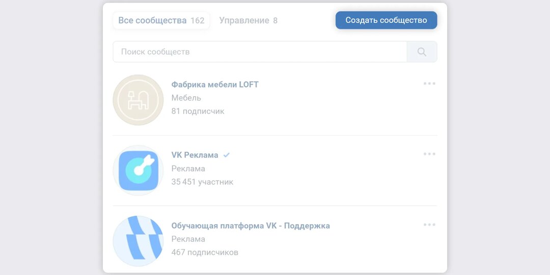Как создать и настроить сообщество ВКонтакте