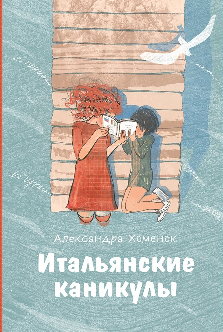 издательство "Пять четвертей"