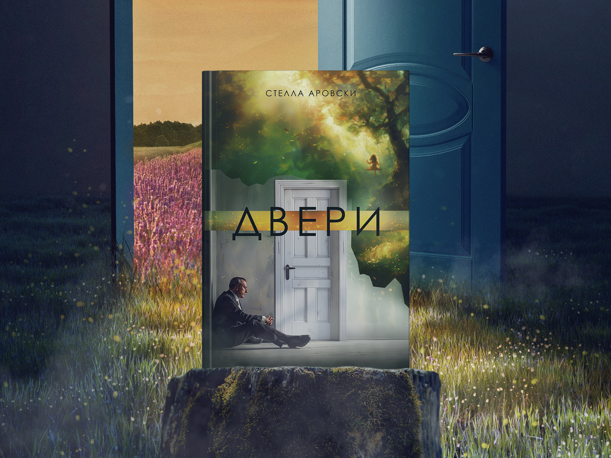 Двери | Стелла Аровски