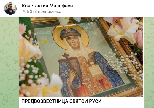    Скриншот t.me/kvmalofeev