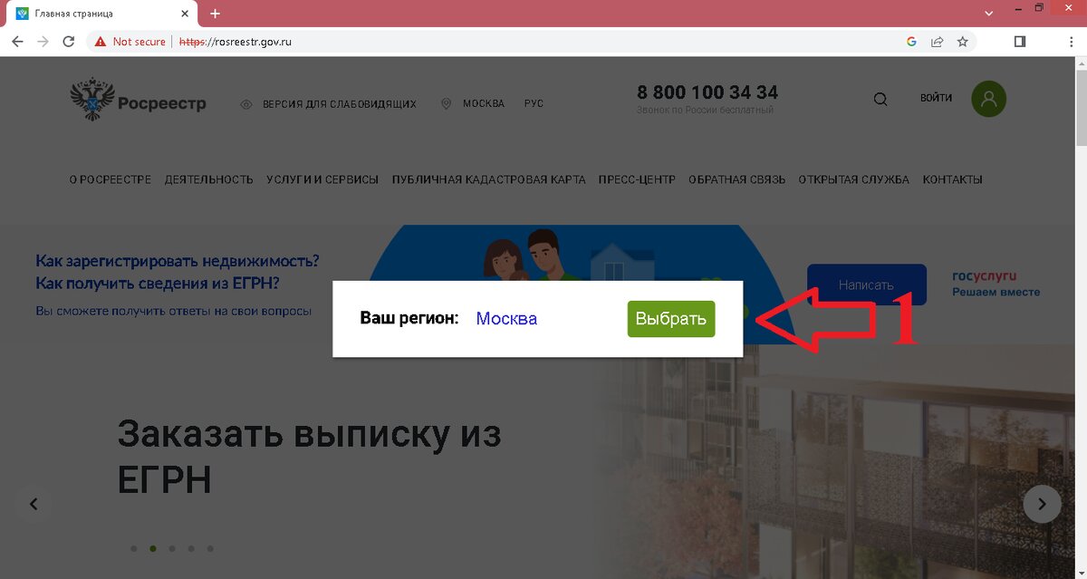 Как узнать кадастровую стоимость онлайн