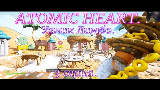 ATOMIC HEART.Узник Лимбо.3 серия.Это второе дополнение.DLS продолжает плохую концовку,где Нечаев пережил предательство ХРАЗА.Приключение.