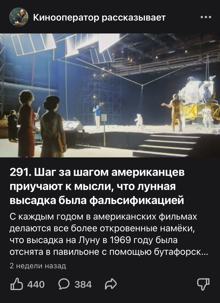 Скриншот анонса статьи