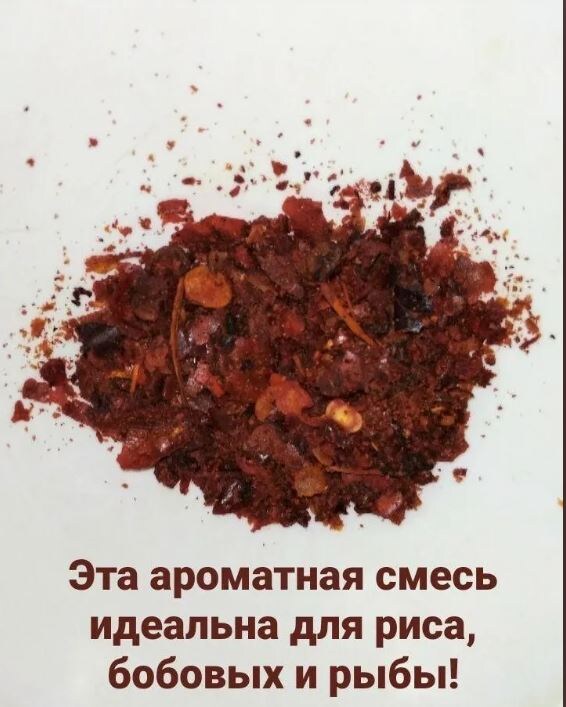 Чаще всего, хариссу в виде сухой смеси можно найти в магазинах   и  на рынках.