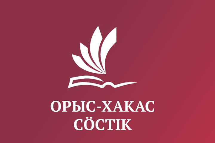 Фото: dict.sxhost.ru 