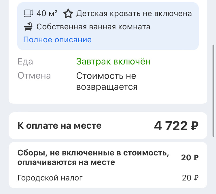 Гостиница Тета, бронирование на Островке