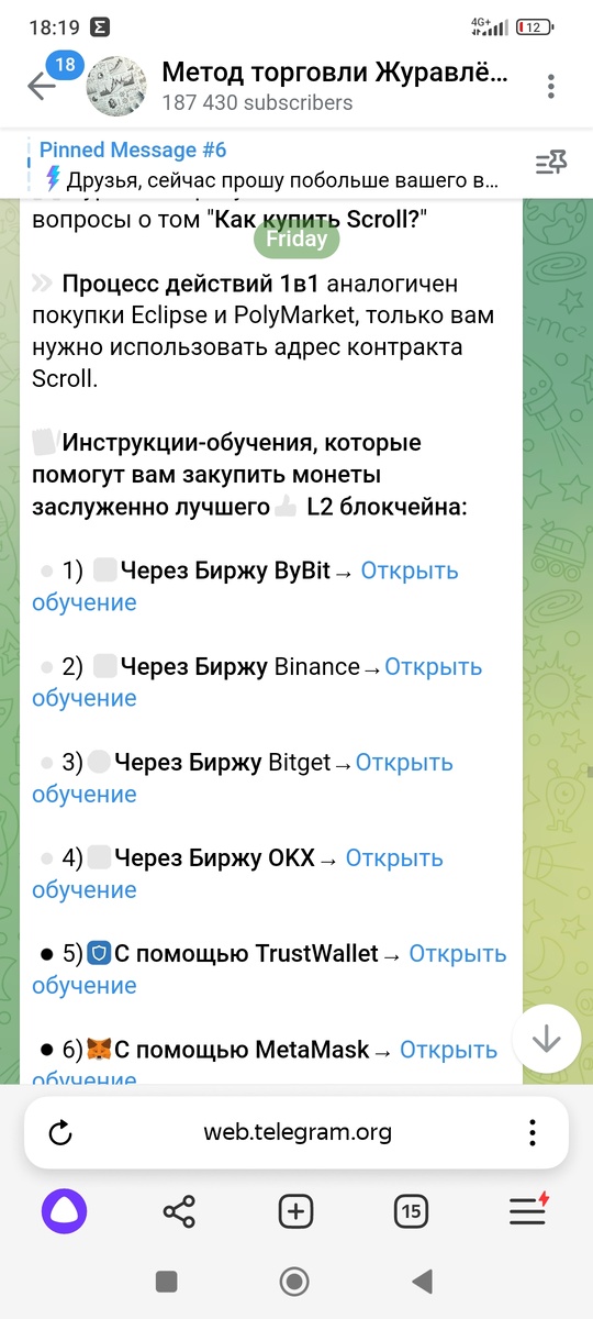 Заработок в телеграм канале. Телеграмм канал криптовалюта отзывы. Лучшие скринеры криптовалют. Телеграмм канал про криптовалюту. Телеграм каналы про криптовалюту.