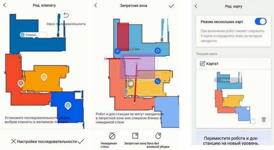 как создать карту для робота пылесоса xiaomi