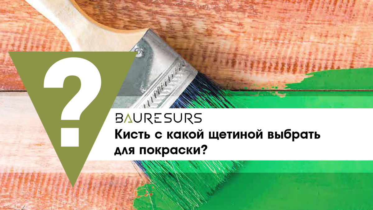 Кисть с какой щетиной выбрать для покраски? 