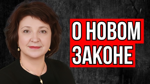 Депутат ГЛАЗКОВА | ЗАКОН О ПРОПАГАНДЕ НАРКОТИКОВ