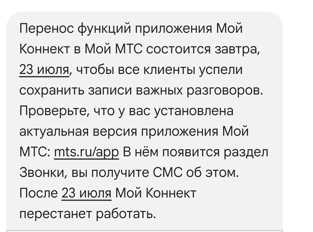 Никакую СМС о том, что раздел "Звонки" появился мне никто не присылал. И кстати - а не хотите рассказать, как сохранить записи важных разговоров?