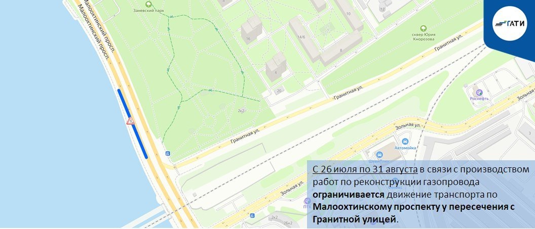 Гати ограничения движения. Гати ограничения движения. Ограничения движения в санкт-петербурге на завтра в центре спб 07. 22. Гати ограничения движения.