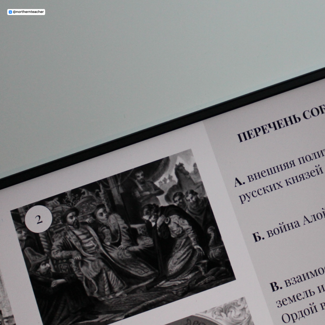 Фрагмент презентация с картинками и событиями из задания №1