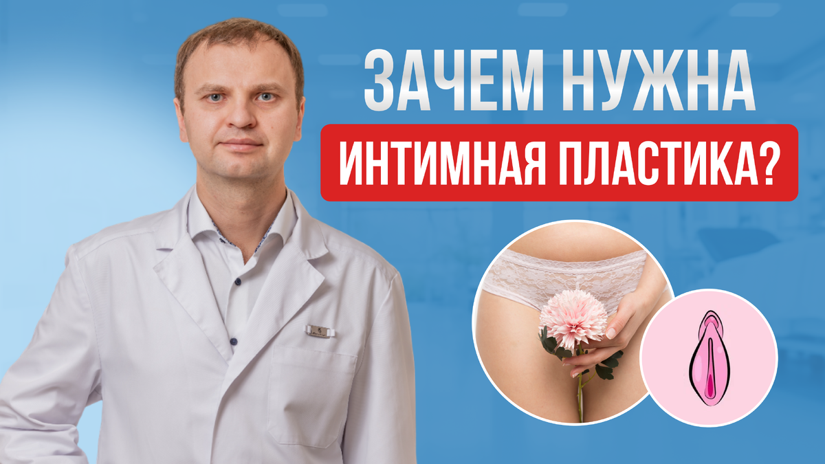 Титов Денис Сергеевич, гинеколог, пластический хирург, репродуктолог. Кандидат медицинских наук, стаж – 21 год.  