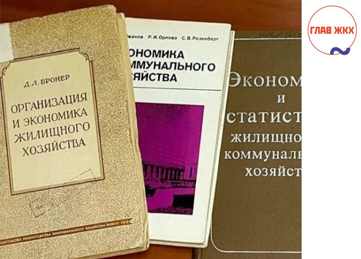 Минстрою предложили установить на федеральном уровне стандартные расценки эксплуатации 