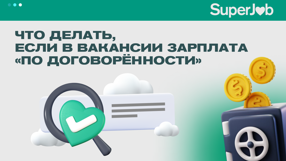 До зарплаты вакансии