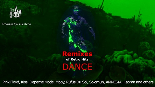 Remixes of Retro Hits - dance music (vol 11) Вспомни Лучшие хиты _ Remember Greatest Hits