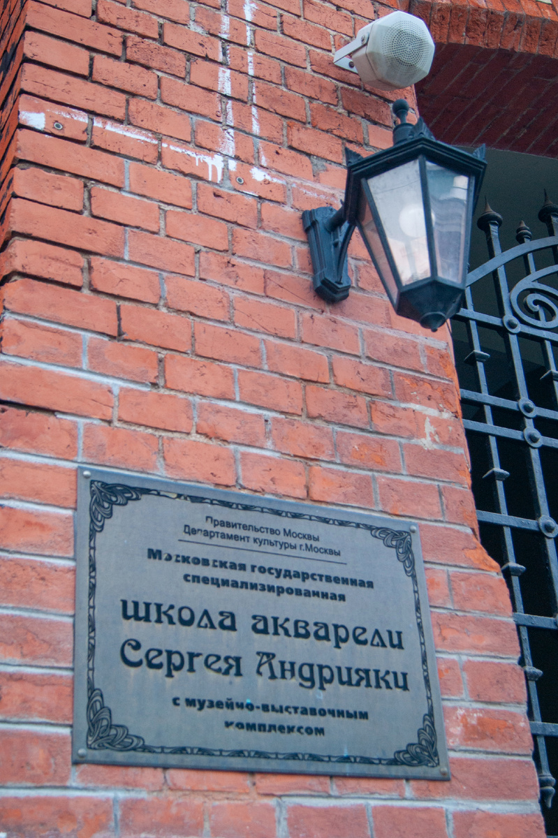 Школа акварели художника Сергея Андрияки.