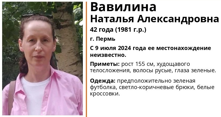    Группа "Поисковый отряд "ЛизаАлерт" Пермского края" ВКонтакте