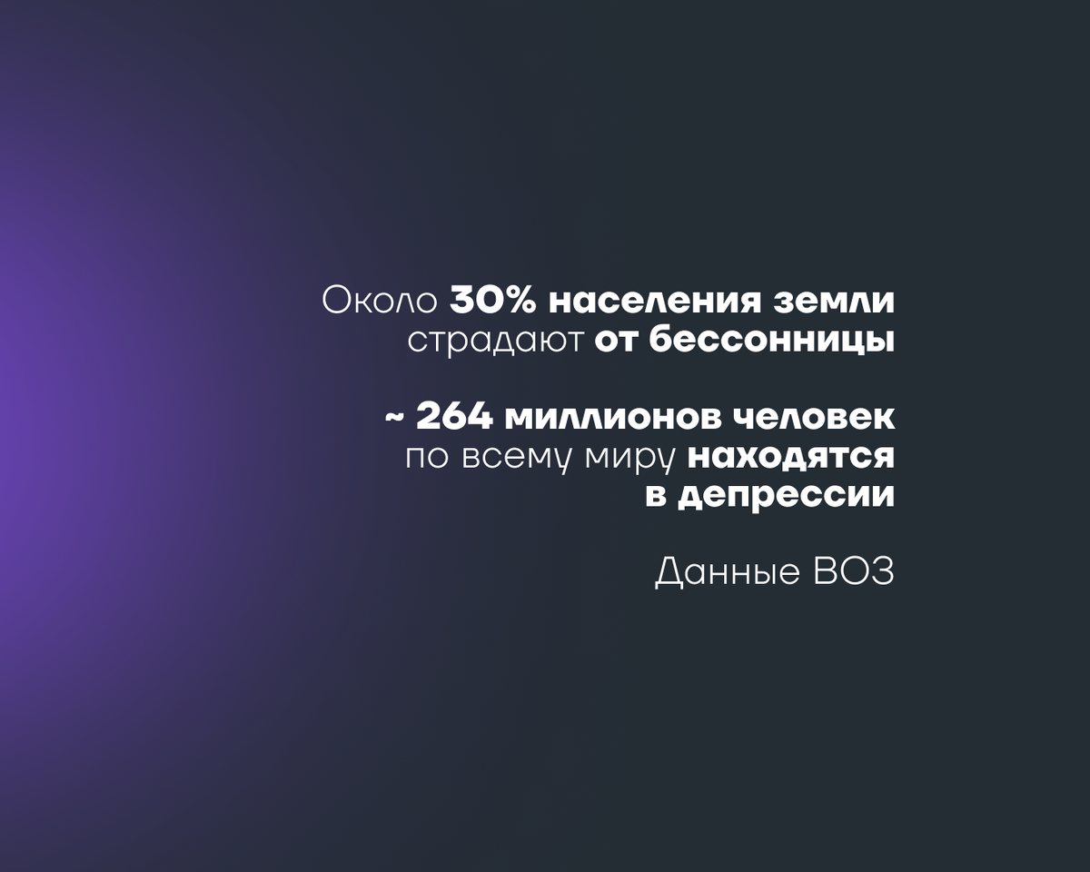 Бессонница и депрессия — два спутника, по сути, образующие порочный круг, который, казалось бы, никогда не закончится.-2