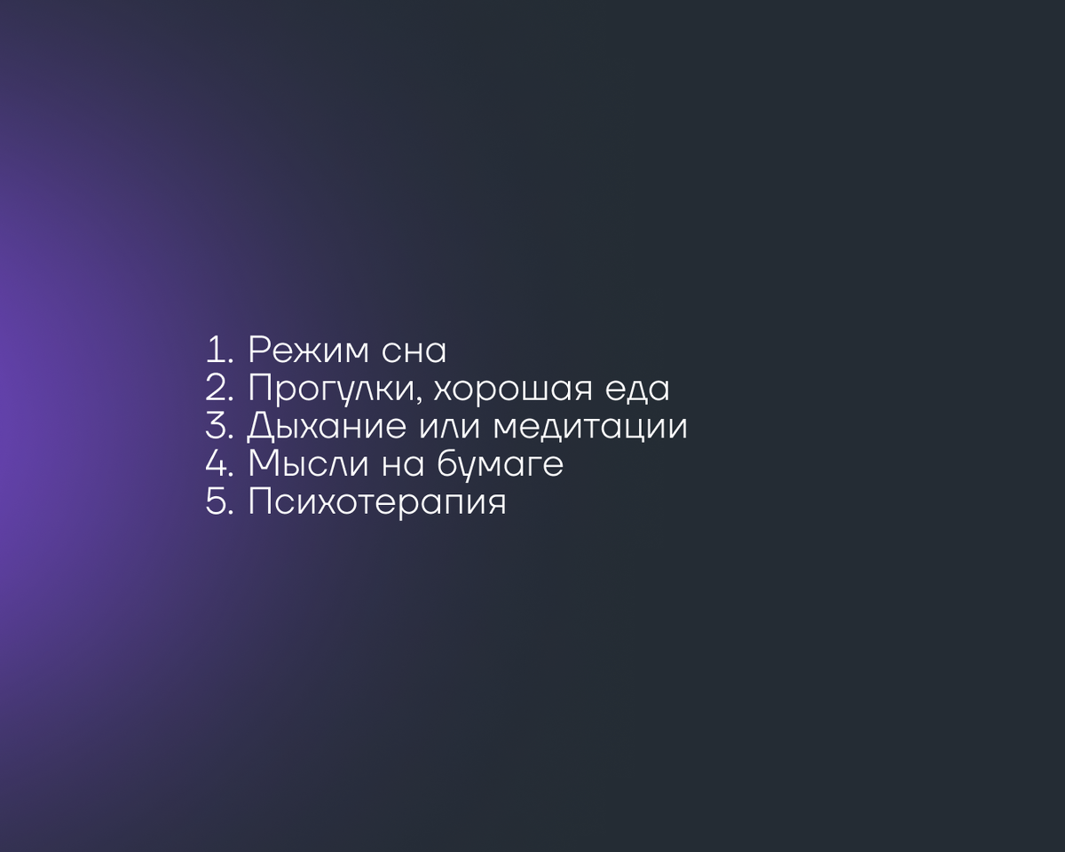 Бессонница и депрессия — два спутника, по сути, образующие порочный круг, который, казалось бы, никогда не закончится.-4