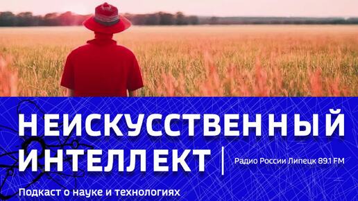 «Неискусственный интеллект» - Лекарство от одиночества?