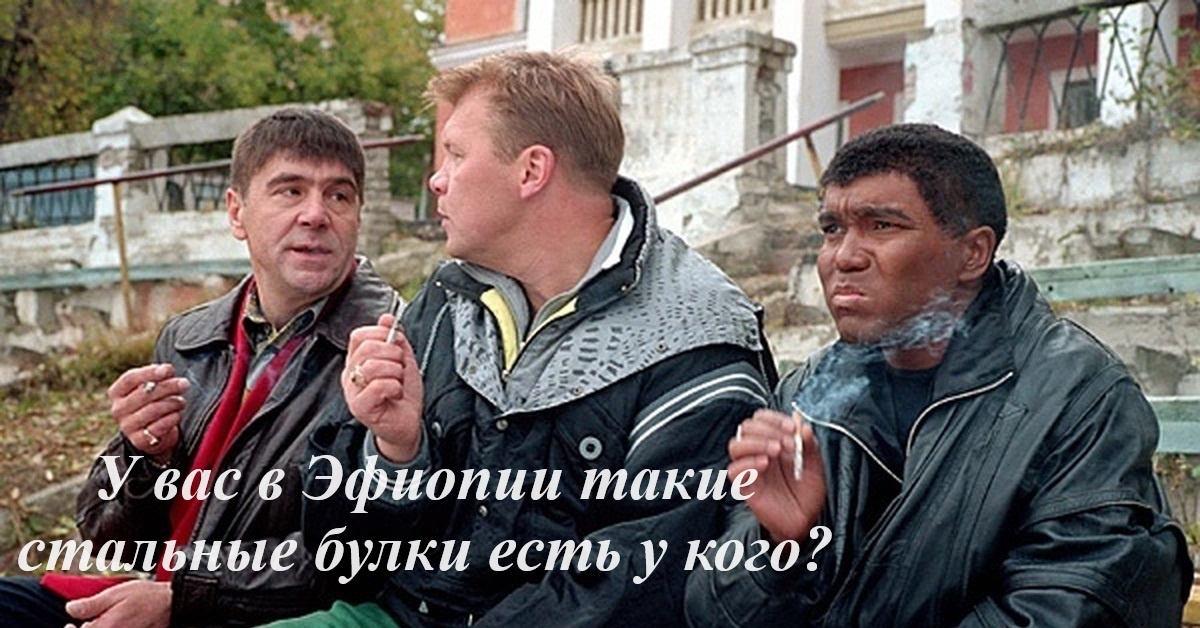 Счастливчики на трибуне