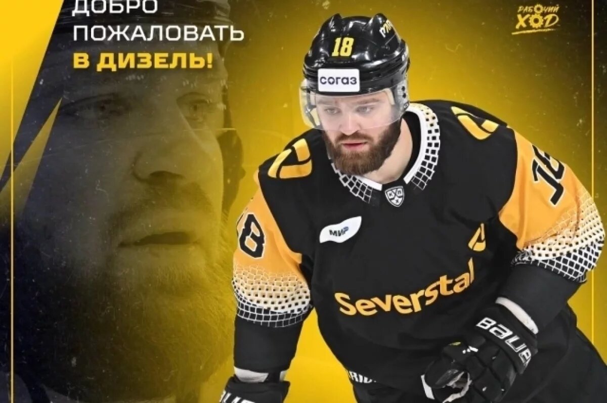    Дмитрий Моисеев пополнил состав пензенского «Дизеля»